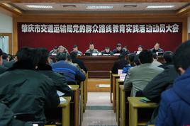 肇慶市交通運輸局 肇慶市交通運輸局