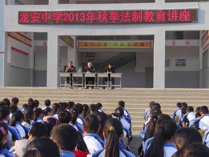 黎川縣龍安中學 黎川縣龍安中學