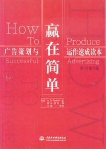 贏在簡單 贏在簡單