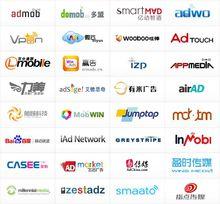 芒果移動廣告接入的廣告平台