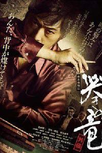 麻將飛翔傳:哭泣的龍外傳1 麻將飛翔傳:哭泣的龍外傳1