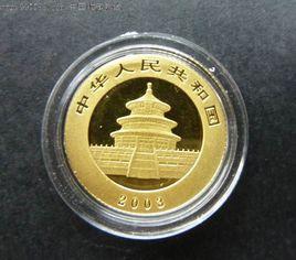 2003版熊貓金銀紀念幣 2003版熊貓金銀紀念幣
