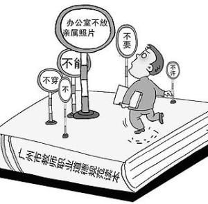 道德規範 道德規範