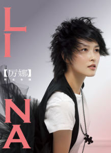 厲娜[厲娜同名音樂專輯]