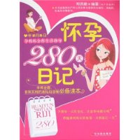 懷孕280天日記
