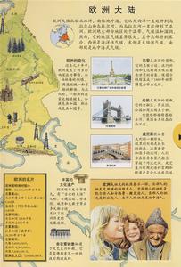 《環球旅行》插圖