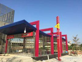 沙村站[廣州捷運車站]