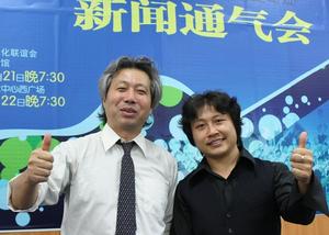 鄭齊放先生和日本大師熊谷正一先生