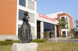 福建中醫藥大學護理學院 福建中醫藥大學護理學院