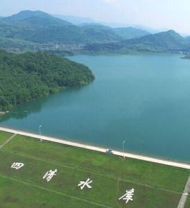 四清水庫 四清水庫