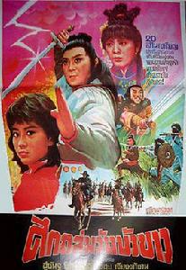 天狼星[1979年張美君導演台灣電影]