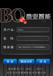 北京用友華表軟體技術有限公司 北京用友華表軟體技術有限公司