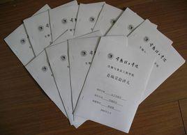 課堂講義 課堂講義