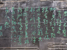 崔顥的黃鶴樓題詩