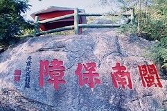 大擔群島 大擔群島