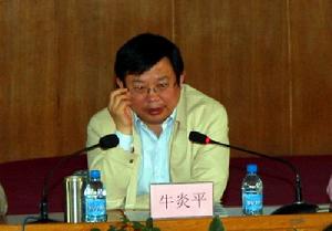 牛炎平 牛炎平