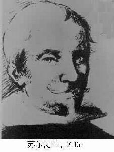 蘇爾瓦蘭 蘇爾瓦蘭