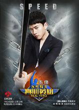 真心英雄[江蘇衛視大型推理競技類真人秀]