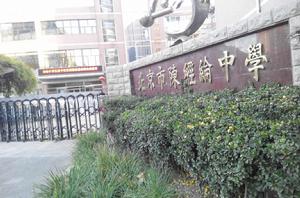 北京市陳經綸中學 北京市陳經綸中學