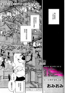 修女們的甜點 修女們的甜點