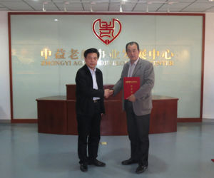 中益老齡事業發展中心 中益老齡事業發展中心