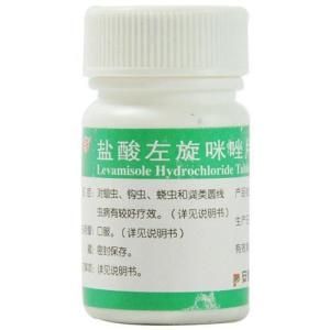 鹽酸左旋咪唑片 鹽酸左旋咪唑片