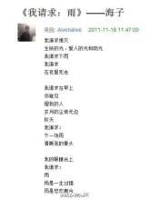 我請求:雨 我請求:雨