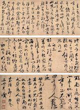 王世貞 1555年作 草書詩