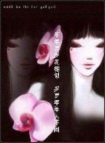 妖面凡心 妖面凡心