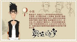 《真功夫之奧運在我家》