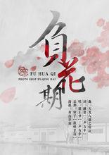 三聲有幸[三聲出品-歌坊]