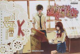 薔薇的第七夜II-小妮子文集-III 薔薇的第七夜II-小妮子文集-III