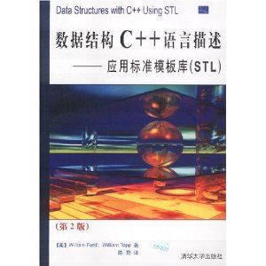 STL[標準模板庫]