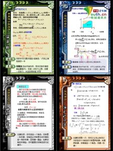 高數三國殺 高數三國殺