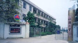 仙涌國小 仙涌國小