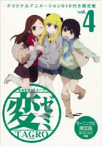 變研會[XEBEC製作動畫]