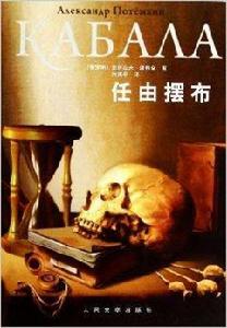 任由擺布 任由擺布