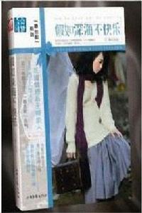 假如深海不快樂 假如深海不快樂