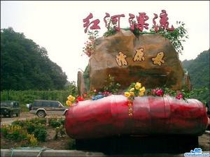 清原紅河谷國家森林公園