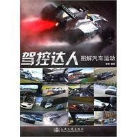 駕控達人 駕控達人