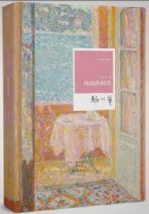 純真的擔憂 純真的擔憂