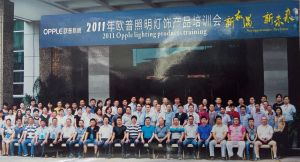 第一屆經銷商大會合影