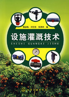 設施灌溉技術