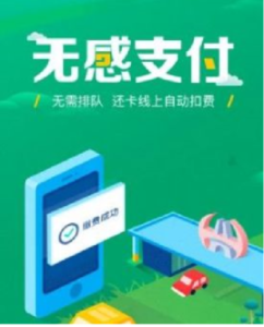 無感支付 無感支付