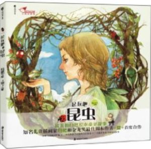 一起玩吧,昆蟲 一起玩吧,昆蟲