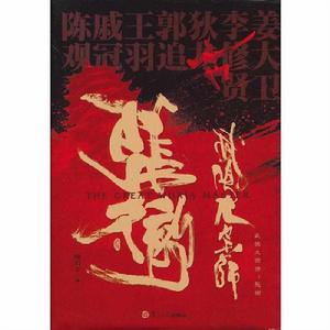 武俠大宗師:張徹 武俠大宗師:張徹