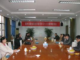 泰州市科技局 泰州市科技局