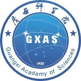 廣西科學院 廣西科學院