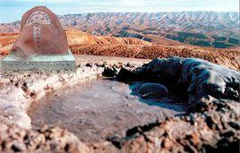 獨山子泥火山 獨山子泥火山