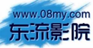 東流影院 東流影院